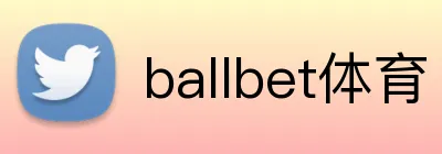 ballbet体育 Logo